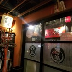 Yakitori No Waraiya - 