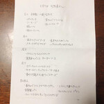 ビストロ アン クール - 