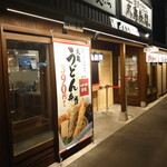 Marugame Seimen - 