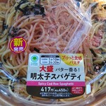 ファミリーマート - 料理写真:バター香る!大盛明太子スパゲティ