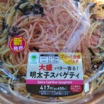 ファミリーマート - 料理写真:バター香る！大盛明太子スパゲティ