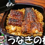 Unagi Matsumoto - 