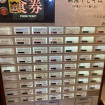 中華そば 児ノ木 - 