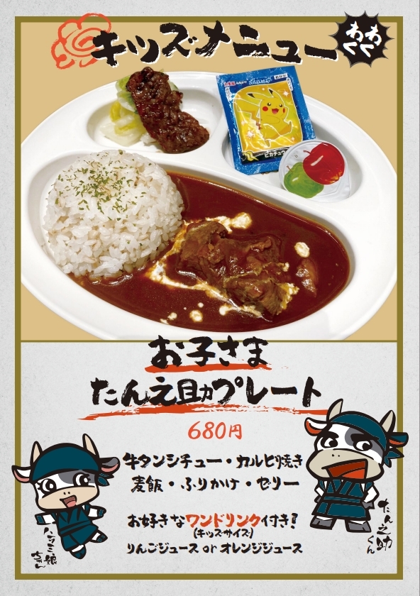 メニュー写真 : 牛たん酒場 たん之助 COMORE四谷店 - 四ツ谷/牛タン