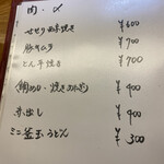 酒肴 こだるま - 