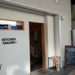 KITCHEN TAKANO - 