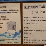 KITCHEN TAKANO - 
