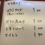 酒肴 こだるま - 