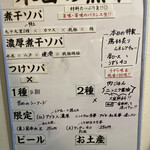 ヌードル＆スパイスカレー 今日の1番 - 