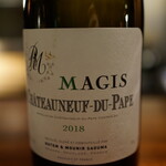 蒼 - Magis、Chateauneuf-du-Pape 2018