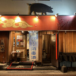 Kagoshima Ramen Ton Toro - 