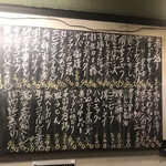 立ち呑み くにし - 2021.12.3のメニュー