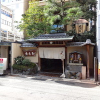 京都 権太呂 本店 - 
