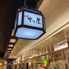 竹乃屋 熊本駅ナカ店