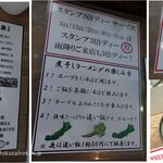 中華盛そば ㊂亭 - 表示,中華盛そば 〇三亭,まるさん亭(名古屋市)食彩品館.jp撮影,