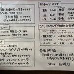 ラーメン 木曜日 - 