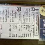 ラーメン 木曜日 - 