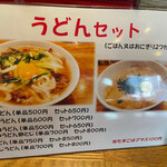 ごはんカフェ きなこ - 