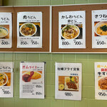 ごはんカフェ きなこ - 