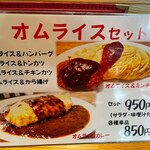 ごはんカフェ きなこ - 