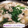 HAKATAラーメン チカッパ