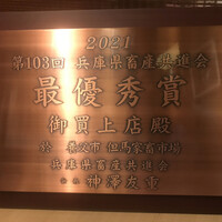 和牛焼肉じろうや 介 wagyu&sake 名古屋駅前本店 - 