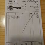 珈琲所コメダ珈琲店 - 注文票