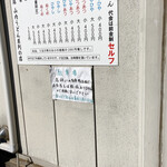 純手打ち讃岐うどん 土三寒六 - 駐車場のお願い