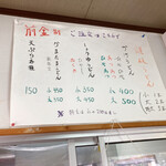 純手打ち讃岐うどん 土三寒六 - メニュー