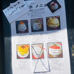 サカノウエカフェ - メニュー