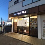 ガリレオ 八兵衛 - 