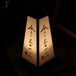 霞町三◯一ノ一 - 