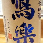 居酒屋　純ちゃん - 