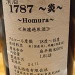 居酒屋　純ちゃん - 