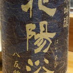 居酒屋　純ちゃん - 