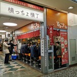 麺屋ひょっとこ 交通会館店 - 店構え