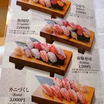 魚河岸 ひかり寿司 - 