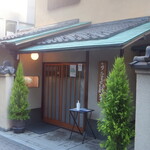 うなぎ秋本 - 入口