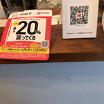 cafe yom pan - 12月,神戸はPayPayが20%還元♪