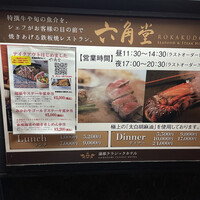 六角堂 - 
