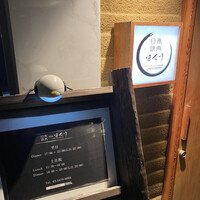 日本焼肉はせ川 表参道店 - 