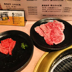 焼肉問屋 牛蔵 - 