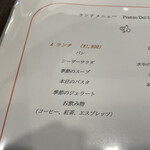 ビストロ　イイダ - 