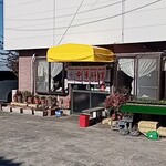ますや - 