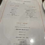 ビストロ　イイダ - 