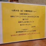 SPICY CURRY 魯珈 - 