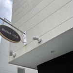 ビストロ　イイダ - 