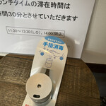 ビストロ　イイダ - 