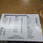 公園堂食堂 - メニュー