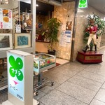 マヅラ喫茶店 - 外観
